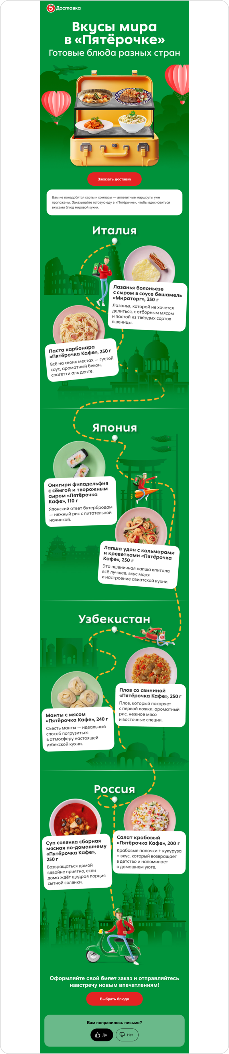 Макет