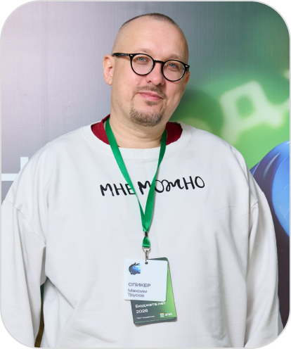 Максим Трусов